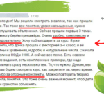 Открытые уроки по математике — мы начинаем!