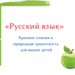 Правописание согласных