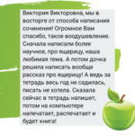 Учимся писать сочинения — запись встречи