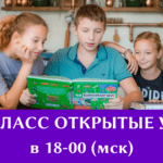 Открытые уроки 8 и 9 класс