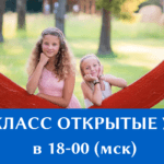 Открытые уроки 7 и 9 класс