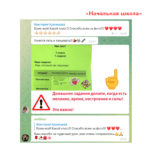 Учиться свободно? Можно!