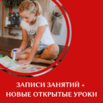 Математика — записи занятий + новые открытые уроки
