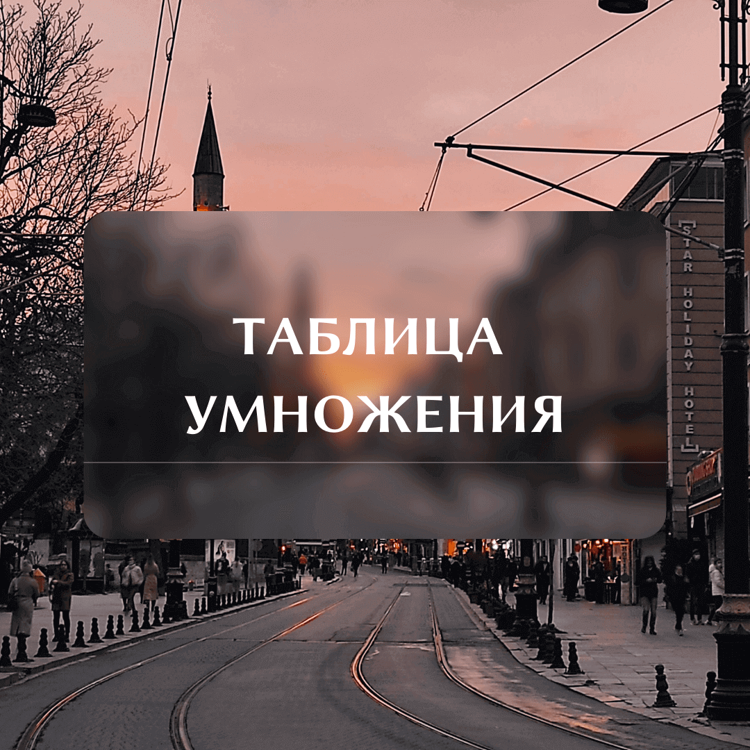 Lenta VK i IG 16