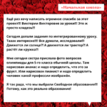 Начальная школа — запись встречи