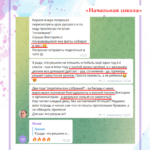 Как полюбить сочинения ❤️