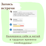 Поддержка себя и детей в трудные времена необходима ☘️