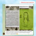 Ученики 4 класса продолжают нас радовать сочинениями 🙂