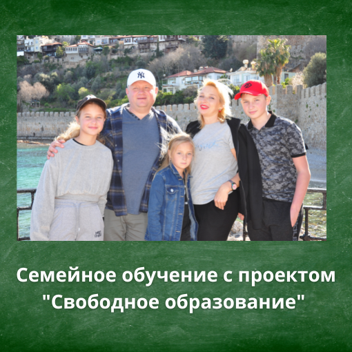 Semejnoe obkchenie