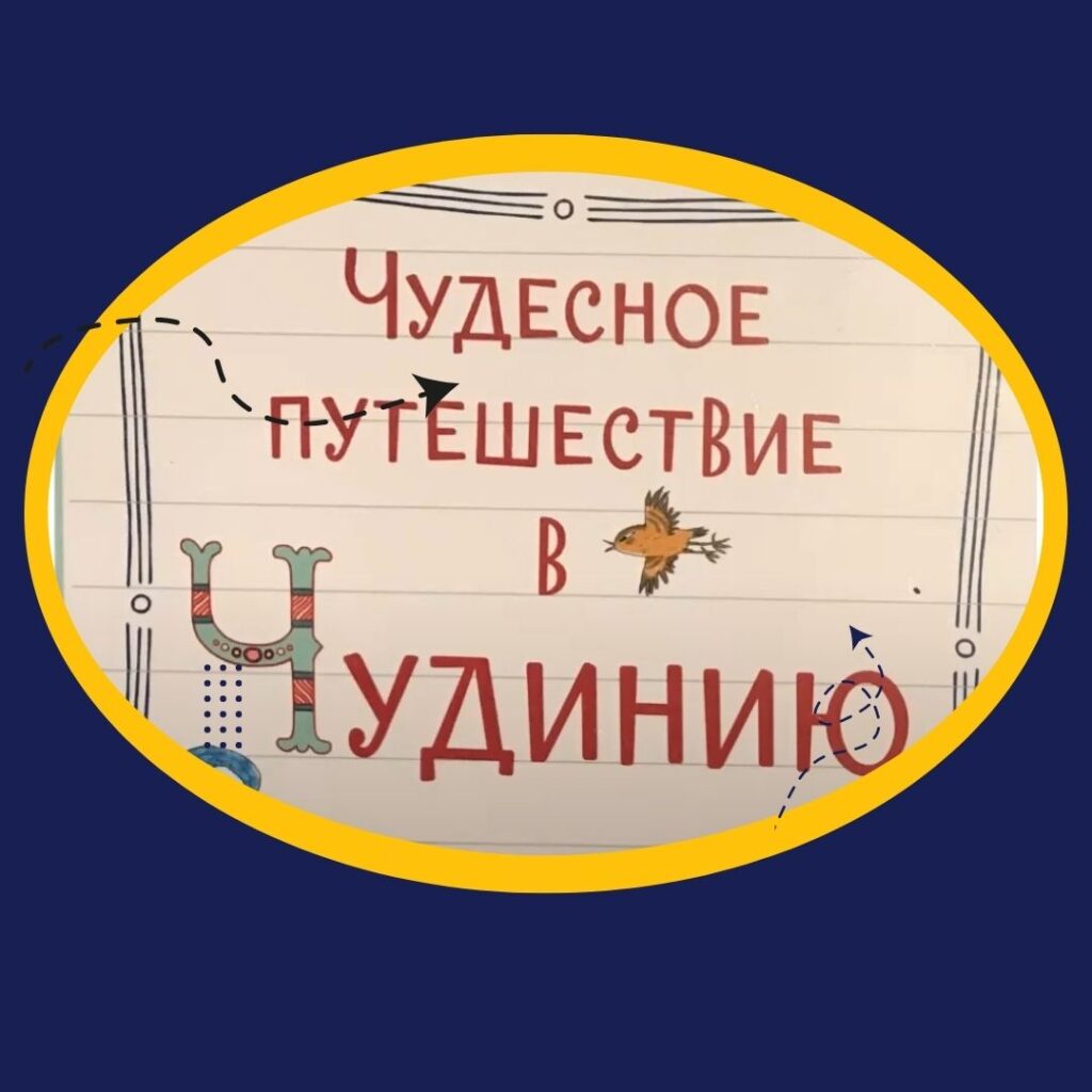 Практические занятия начальной школы 1-2 класс