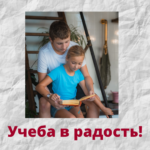 ВАШИ УРОКИ В НАЧАЛЬНОЙ ШКОЛЕ ДЛЯТСЯ ВСЕГО 40 МИНУТ В ДЕНЬ. УСПЕВАЕТ ЛИ РЕБЕНОК ПРОЙТИ УЧЕБНУЮ ПРОГРАММУ?