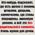Есть такая школа!