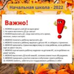 ДОМАШНИЕ ЗАДАНИЯ: КАК И КОГДА ИХ ЛУЧШЕ ВЫПОЛНЯТЬ