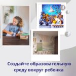 Ребенок обучается в деятельности…