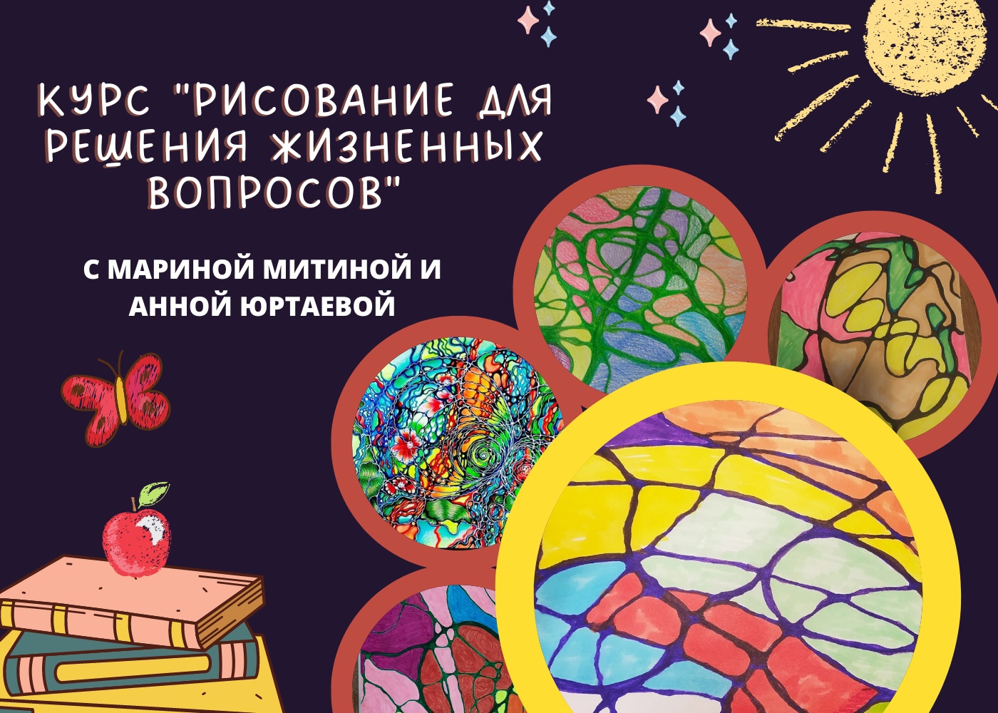 KURS RISOVANIE DLYa REShENIYa ZhIZNENNYH VOPROSOV ZAPIS OTKRYTOGO ZANYaTIYa