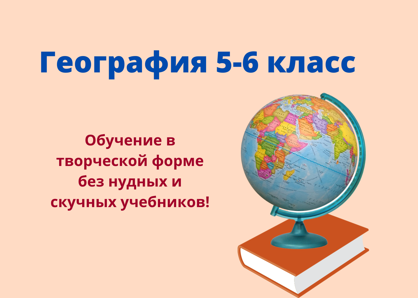 Geografiya