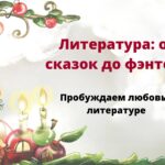 Задачи на движение. Легко. Весело. Творчески.