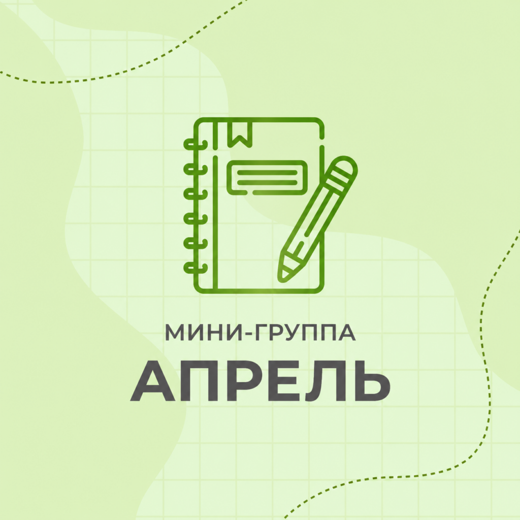 5 класс. Апрель 2027