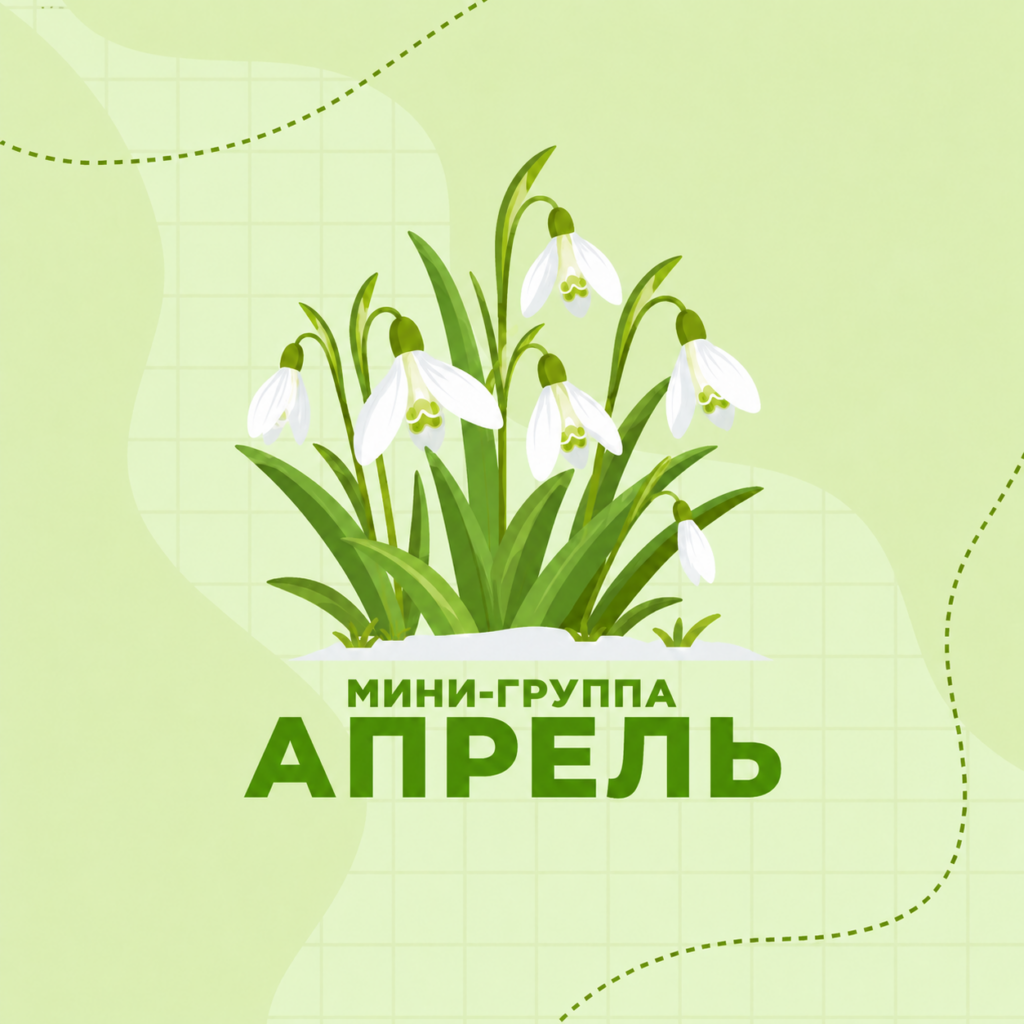 2 класс. Апрель 2027