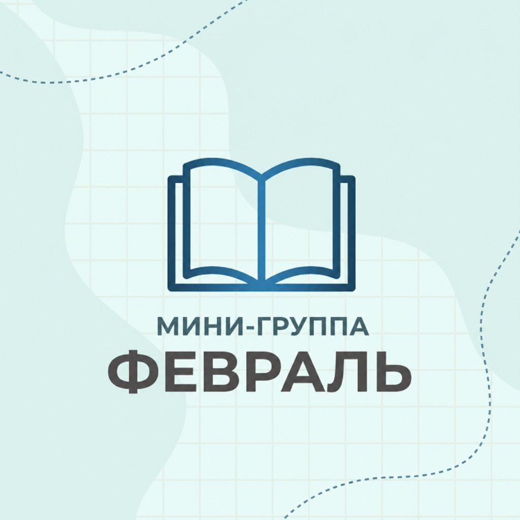 5 класс. Февраль 2027