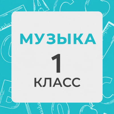 1 klass 1