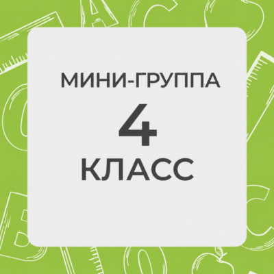 4 klass