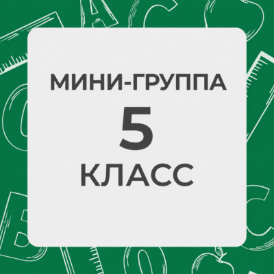 5 klass