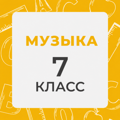 7 kl 1